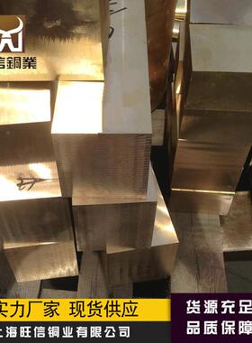 高标CC304QNY（HBsC4日）力A黄铜棒圆棒高力黄铜板高承载力黄铜棒