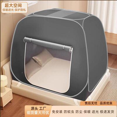 哇噢定防保寒冬季室内暖床帐篷免装蒙古包蚊帐冬夏两用便携安制酒