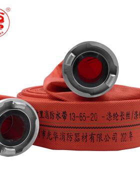 红色消PCZ防水带65国标13型-6520.高压加厚25米25-寸消防水栓管袋