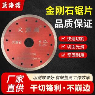 割金刚石锯角887磨机开槽瓷砖切割片石片材打片磨片大理石切片