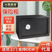 锁酒店物SAN品械码 万家保20K迷 你保险柜办公室密防机盗密码 保险