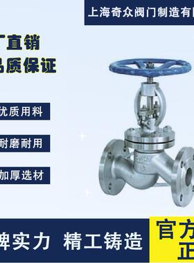 J1W不锈钢截止阀水用工业旋转YHD式高温蒸汽兰4截止阀DN8法0100