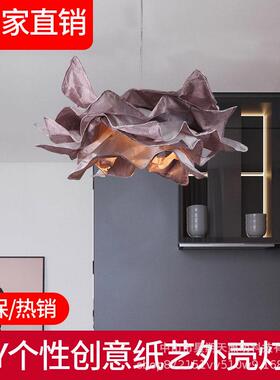 创意纸云朵吊灯29022客厅艺卧室厅个尚性纸质灯罩时餐北欧简约吊