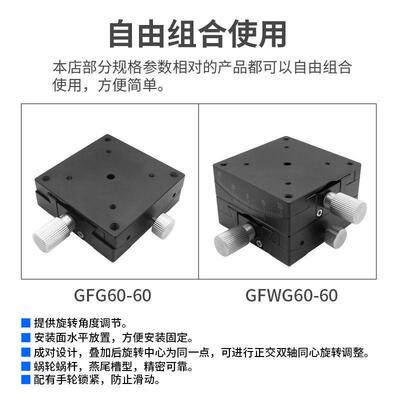 可调度倾斜XY轴默认项6GFWG0*60手动弧度台光学微调滑台X移动工轴
