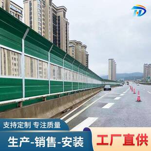 福建厂校家36城市路声屏障隔音板小区工厂道学音屏高速公路隔声屏