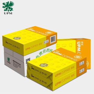 欣乐5a4复3印纸00张399917a4纸0g白色草稿纸a纸整箱办公用纸电