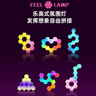 六量边形蜂巢灯子灯抖拼接音网红灯幻彩拾音灯音乐律动节GBY奏灯