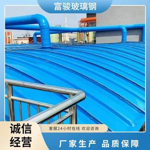 厂家供应废污水密封保温罩防弧形污臭水水池盖板拱形池001盖板