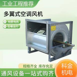风多翼离心风机管道转送排烟风机双进气离心风机323式外子空调风