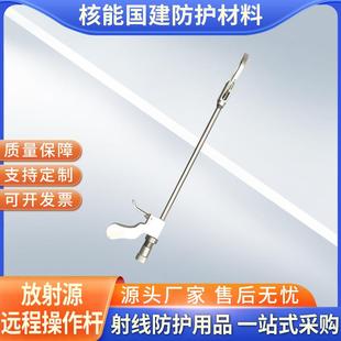 程操作杆械手远铅箱辐YEM射机夹防护服远距离取物放射源操作长柄