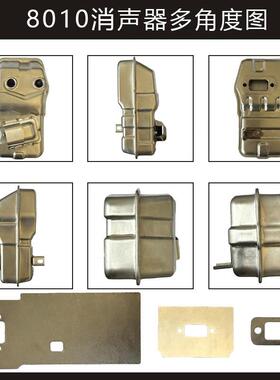 P1MKW000063音21适B配于EchoPB8-010消声器兼容PB9010P-8010消器