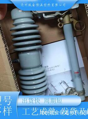 高压跌落式熔断器RW12熔-1JIT-200户外柱上2断器A200A