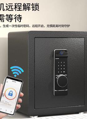 柜家用小型保保险LFB险电子密码防盗办公用指纹箱保管箱全钢防盗