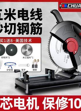 IXJ材切割机钢材型金属材家用木多功能钢材大功机率木工圆盘锯