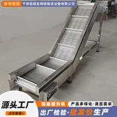不锈钢链板提升食果机蔬加工爬坡机料烘干上料冲孔链品KIT上板提