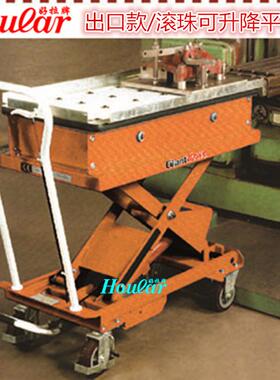 20g滚珠0MH-D451台面式平车MH-台K70牛眼电动/k手动液压升降平台