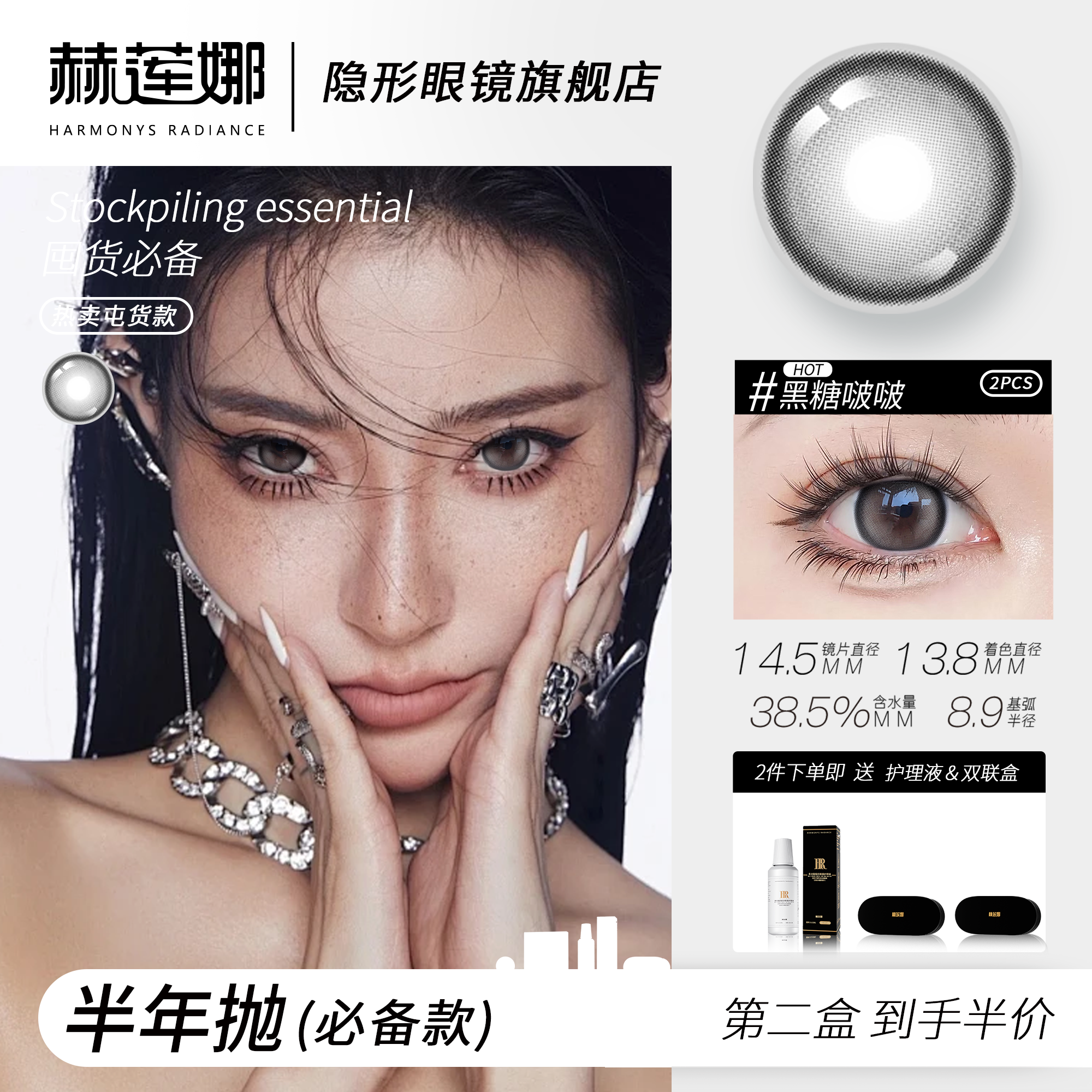 赫莲娜【爆！花色合集】美瞳半年抛2片装棕色素颜混血不伤眼温柔