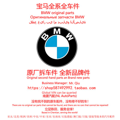 进口宝马X4/X2/iX/X6/X1/X3/X5/Z4/i8原厂拆车件原装备件陈田配件