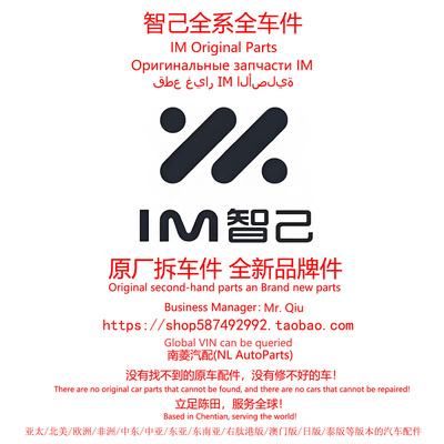 智己LS8/LS6/LS7/LS9/L6/L7/ABC柱内饰板仪表台饰板座椅头枕原厂