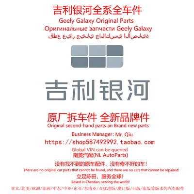 吉利E5银河M7战舰M9/L7星舰7翼真L380增压器暖风机鼓风机马达原厂