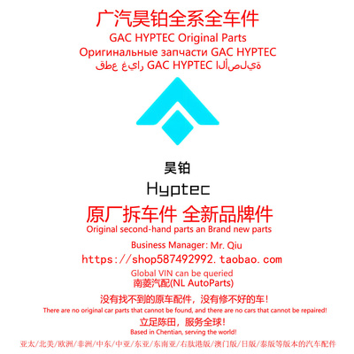 昊铂GT/A800/HT/HL/S600/SSR车门拉手前门后门壳内饰板原厂拆车件