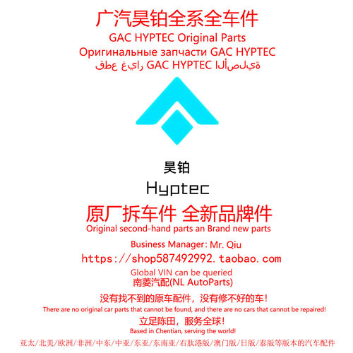 昊铂GT/A800/HT/HL/S600/SSR车身控制模块ECU电脑原厂原装拆车件