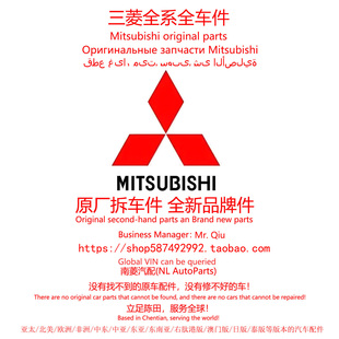 三菱风迪思蓝瑟翼神戈蓝君阁菱绅原装原厂备件配件陈田拆车件大全