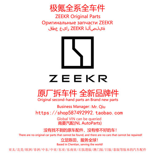 极氪007/001/009/MIX/7X位置9X雨量压力温度爆震传感器原厂拆车件