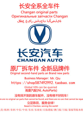 长安CS75/CS55PLUS二代X5/X7 PLUS/CS85三代CS95四代原厂配件备件