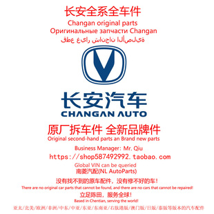 长安CS75/CS55PLUS二代X5/X7 PLUS/CS85三代CS95四代原厂配件备件