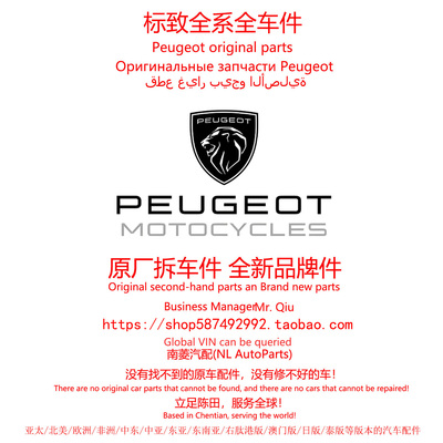 东风标致408X/508/4008/5008/301/308S/207原厂408拆车件陈田配件