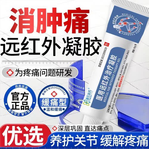 适用肩周关节炎颈椎病腰椎间盘突出骨质增生