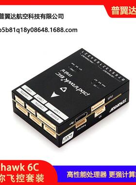 Holyb10924你rhPixawk6Co迷飞控套装