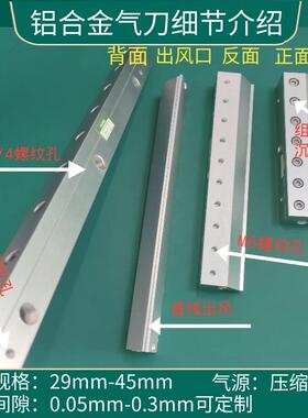 铝合金气刀风工刀条形水气刀压缩18309空气高风压吹吹尘业喷嘴空