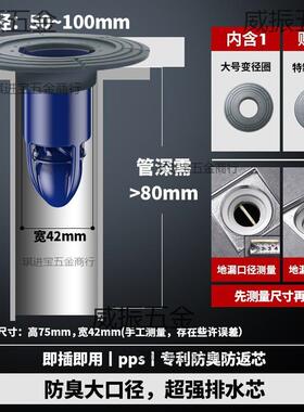 卫生间臭密封圈地漏906万康漏芯内芯变径大下口径反地味盖水道防