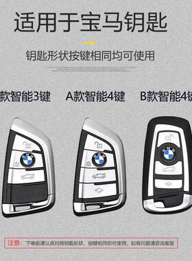 专宝马用钥匙套5系53系02包31610系7系x1x2x3x4x5x6刀锋30li高档