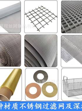 4316316L0500600处目高目数不锈钢过滤网筛0分复合IIO网污水理网