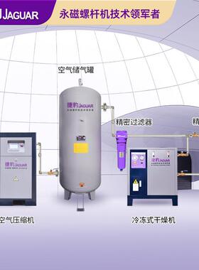 捷豹空气压缩机37ES50千50p空压机6立方杆空压机3螺K7W螺杆瓦变频