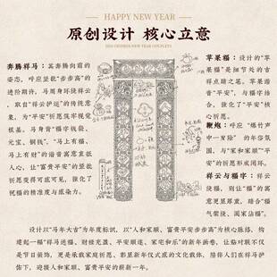 年对联20门26新福款农村大装饰门贴马春节新年春联过年字NIO植绒