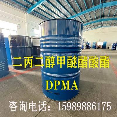 D二二甲醚醋DPMA酸酯陶氏PMA涂料油丙醇墨溶剂