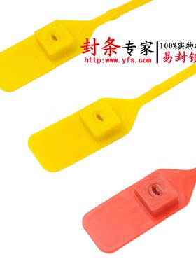 物流封686条铅封集装箱封条施封锁扎c封签扎带园林扎锁带带38m