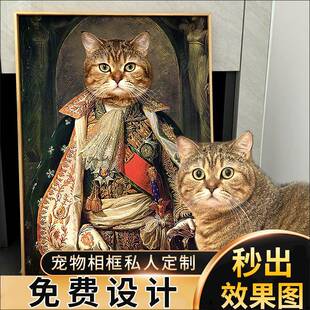 创意宠物油猫咪画85f67042纪像装饰画狗肖像画照念画相框挂画墙片