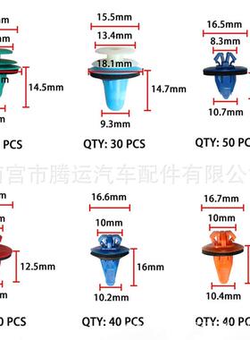 20pc12777s盒装卡4扣套装子塑胶铆钉尼龙门板扣适用丰田汽卡车