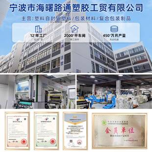 工厂专自动65包装用膜防刺包水耐穿打膜全降解纸塑复合包装膜