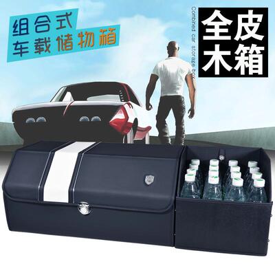 香收纳车纺汽车后备箱储物箱可折叠多功能置物整理车箱89328大容