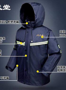 成堂衣雨雨裤套装T071B户外摩托车电天瓶车双层雨衣透无品牌/气网