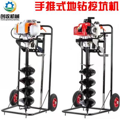 挖坑销机手推式果树打孔打洞机热捷式地钻挖VFT坑二四冲程地便钻