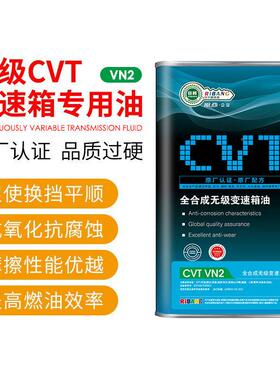 日邦CVVT无极排挡波箱油VNN3日车cvt变速箱VN2VN3油系2变速箱油