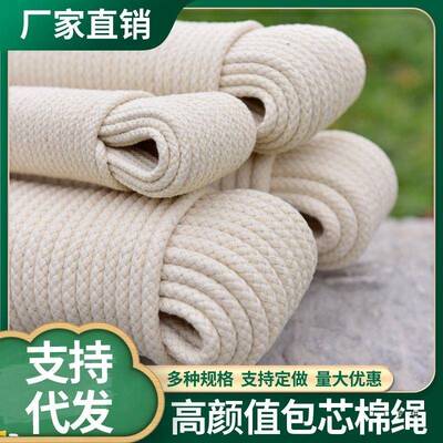 包芯绳手工diy棉绳F98S858M子软绳晾衣绳装饰棉线刹编车织绳绳挂