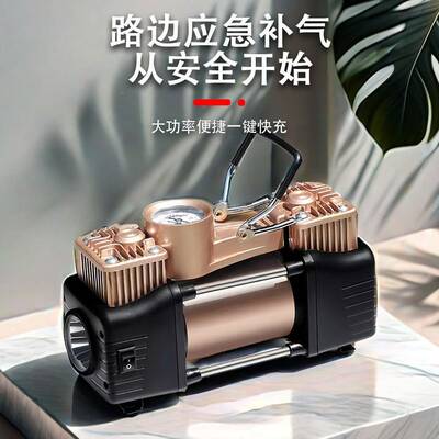车用双缸车载充气泵12V24V便携车式小轿车越车轮胎动汽电打气9745